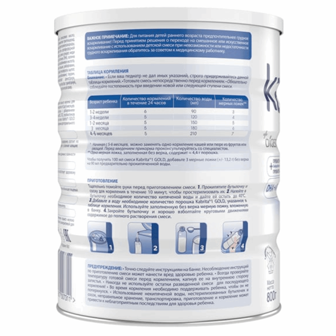 
                  
                    Kabrita Goat Milk 1 Infant Formula
                  
                