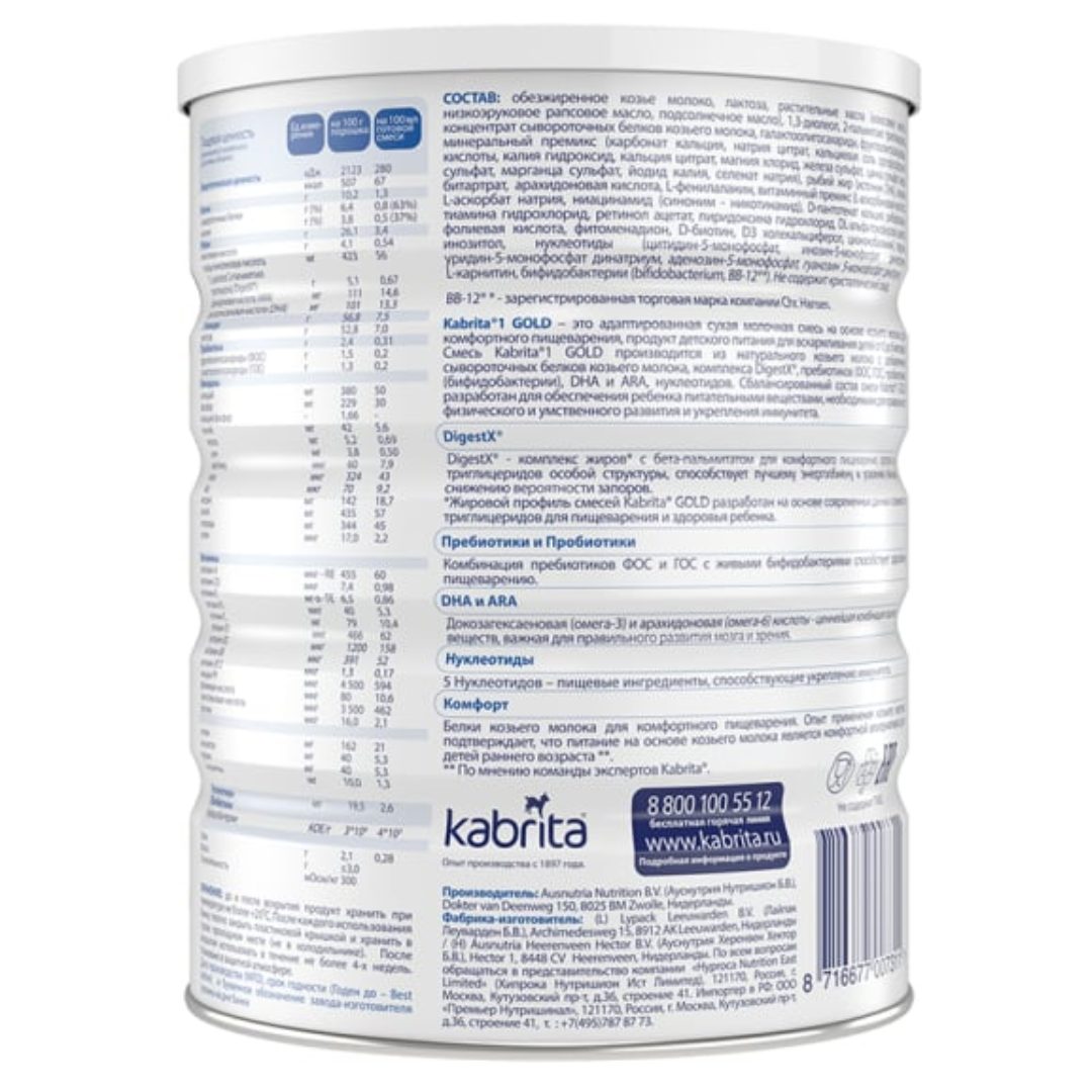 
                  
                    Kabrita Goat Milk 1 Infant Formula
                  
                