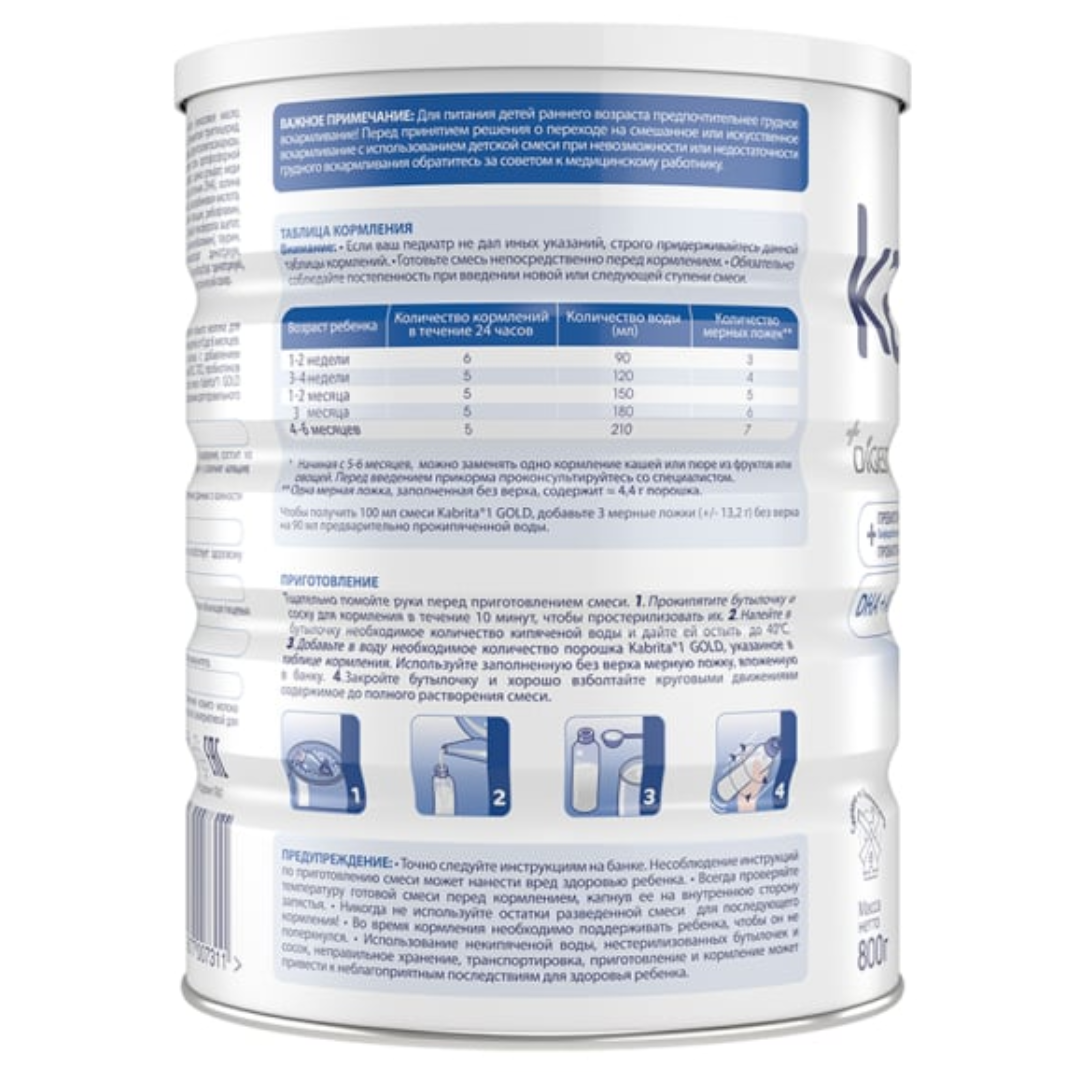 
                  
                    Kabrita Goat Milk 1 Infant Formula
                  
                